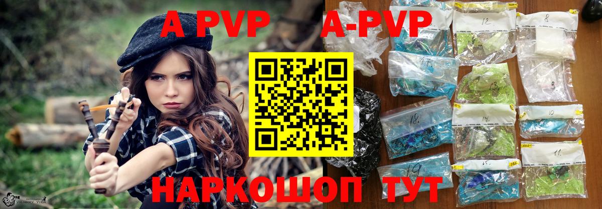 A-PVP кристаллы  Вход с VPN  APVP VHQ  Москва  А ПВП Crystall 