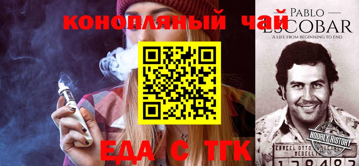 Canna-Cookies марихуана Москва