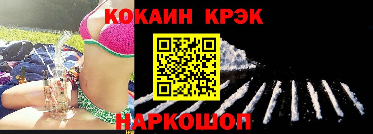 Cocaine 97% Москва