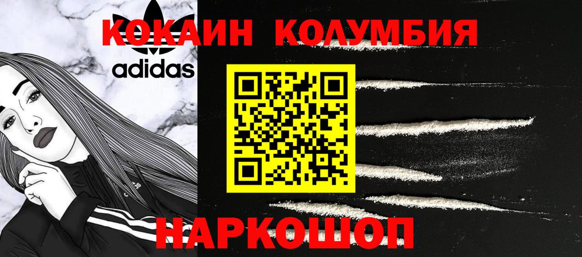 Москва  КОКАИН Боливия  наркота  Вход с VPN 