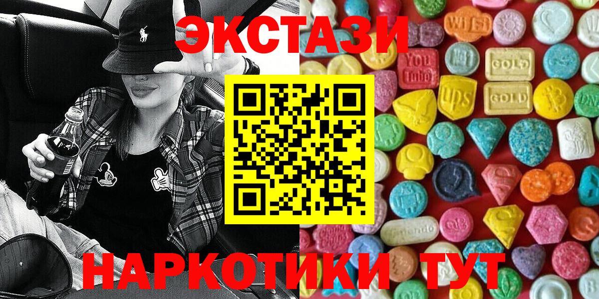 Экстази  Ecstasy 280 MDMA  МЕГА вход  Москва  ЭКСТАЗИ TESLA  Вход с VPN 