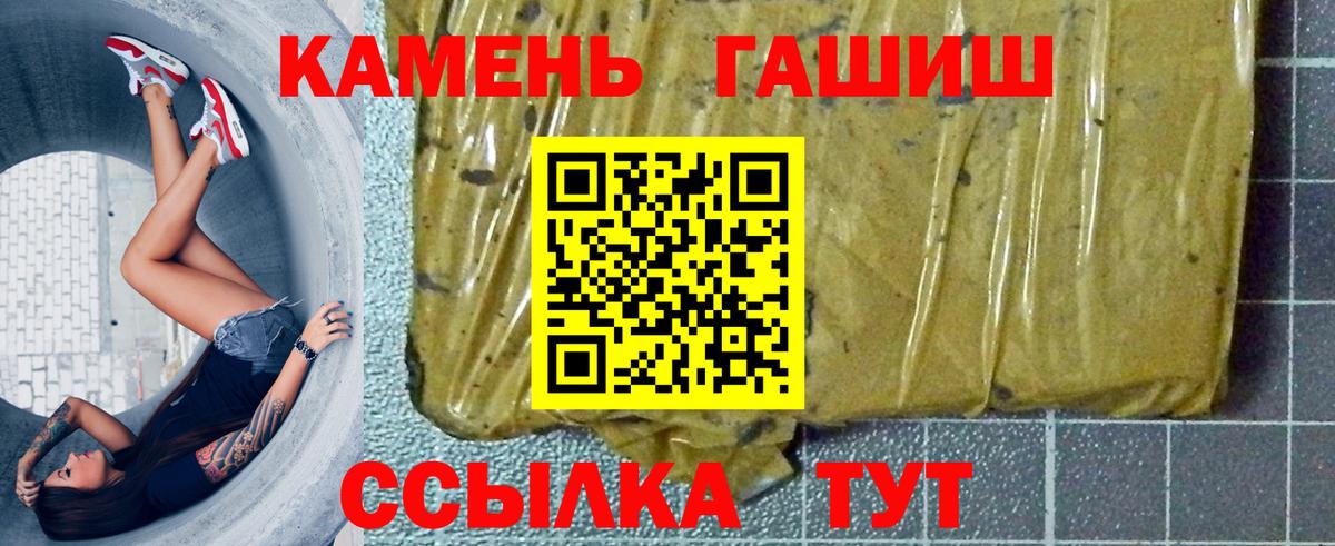 Гашиш ice o lator  ГАШИШ хэш  Москва  Вход с VPN 