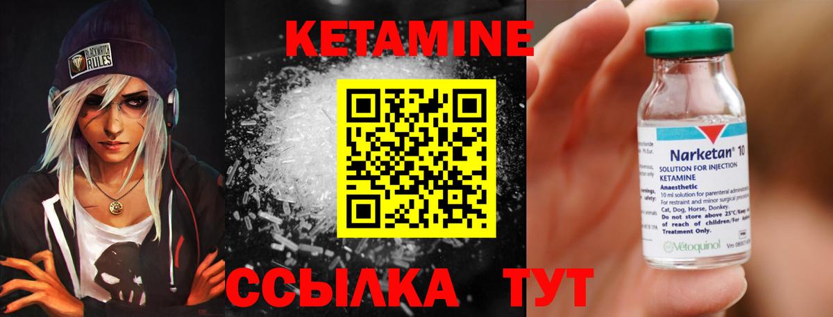 КЕТАМИН ketamine  Вход с VPN  Москва  КЕТАМИН ketamine 