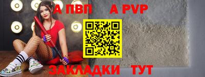 apvp Тверь