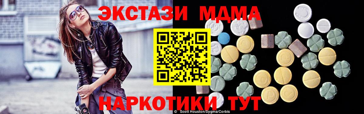 Москва  МДМА VHQ  МДМА Molly  Вход с VPN 