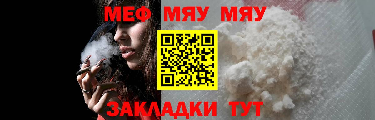 МЯУ-МЯУ 4 MMC  Вход с VPN  МЯУ-МЯУ  МЕФ мяу мяу  Москва 