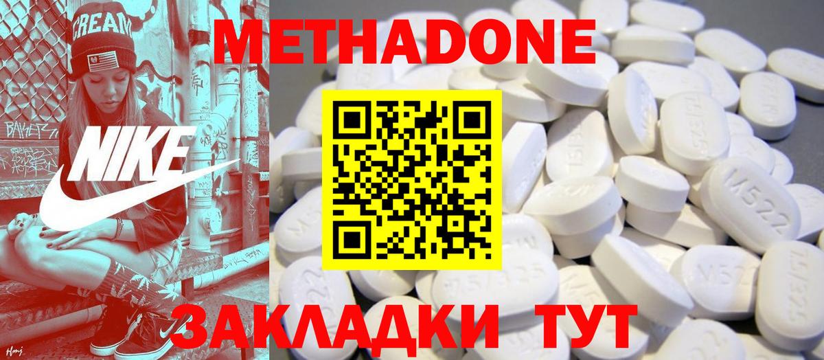 Москва  Метадон мёд  МЕТАДОН methadone  Вход с VPN 