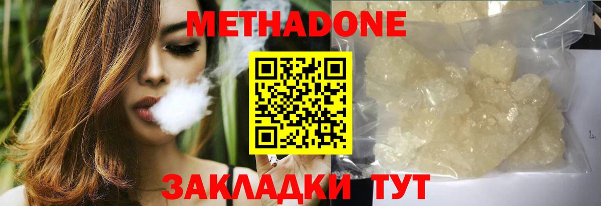 МЕТАДОН мёд Москва