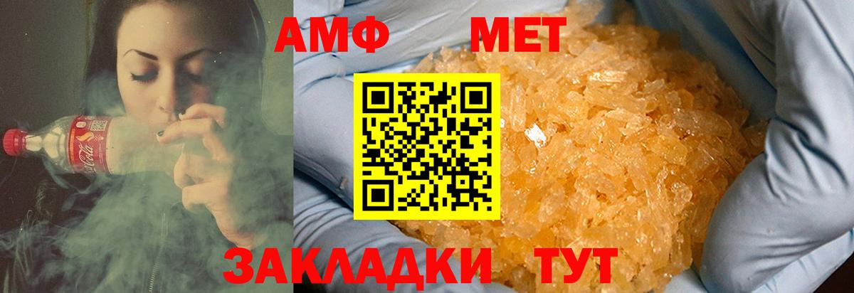 Первитин Methamphetamine Москва
