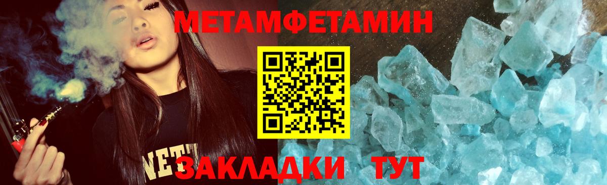 Москва  МЕТАМФЕТАМИН Methamphetamine  Вход с VPN  МЕТАМФЕТАМИН Methamphetamine 