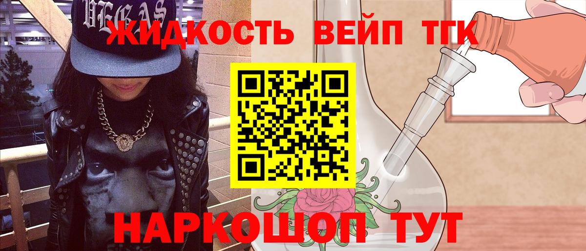 Москва  Дистиллят ТГК Wax  Вход с VPN  Дистиллят ТГК вейп с тгк 