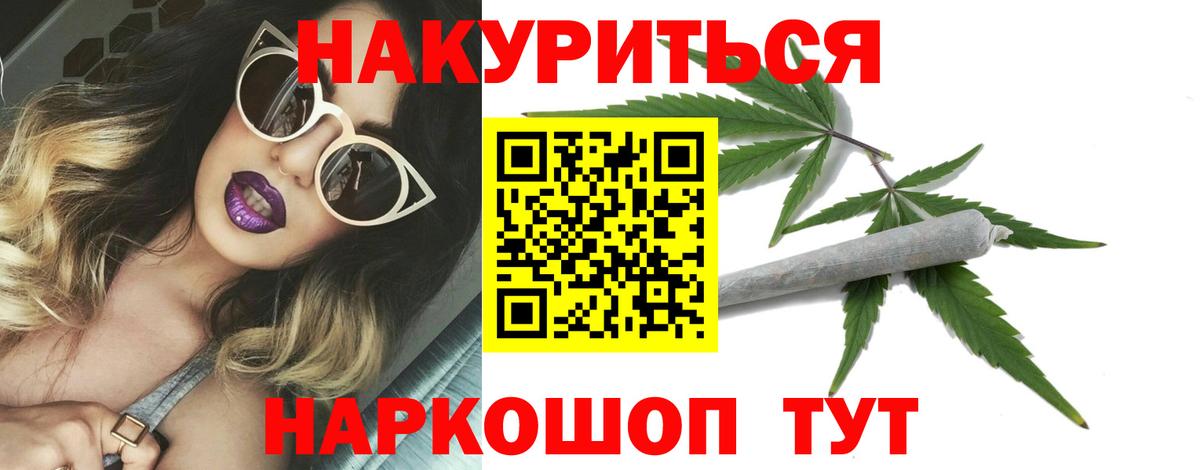 Канабис THC 21% Москва